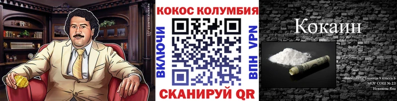 где найти наркотики  Канск  COCAIN VHQ 