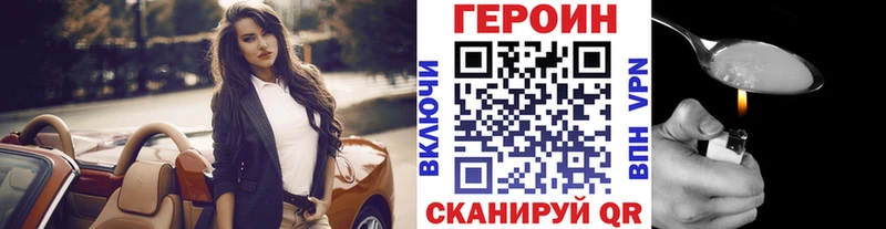 Героин гречка Канск