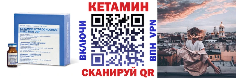 цена   Канск  Кетамин VHQ 